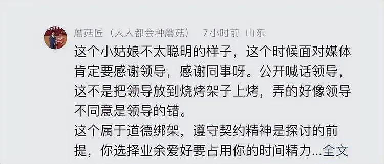 最快女护士社死！背刺领导坑惨同事，连续铺路9年，难怪名利双收（组图） - 12