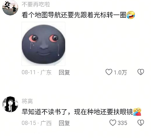 【爆笑】月薪2万的工作，有多人敢去？网友看完：确实是有点为难了！（组图） - 18