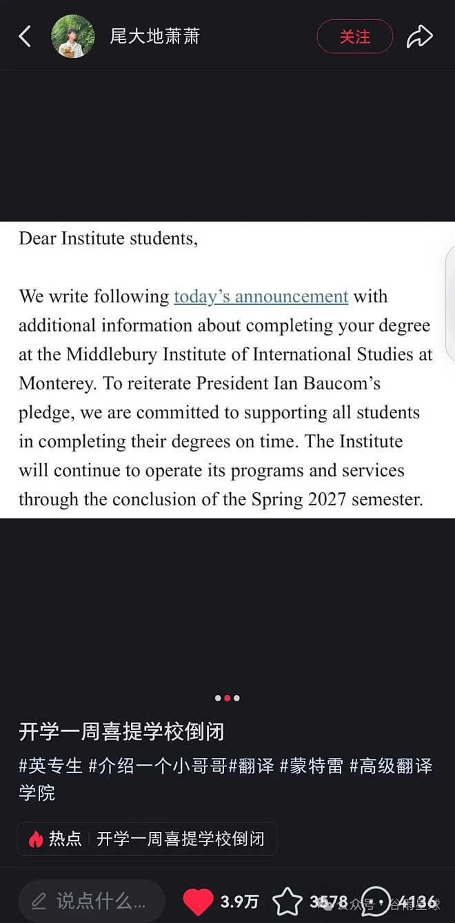 第一所倒闭的美国顶尖大学：被AI干掉的（组图） - 6