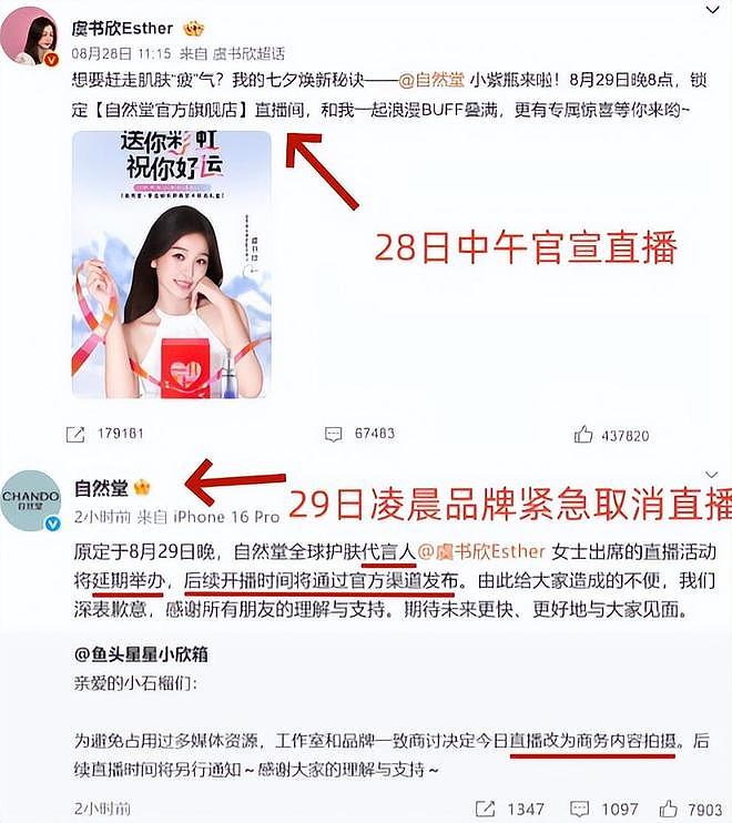 官媒点名！揭开29岁虞书欣处境，孙红雷的话，有人信了（组图） - 10