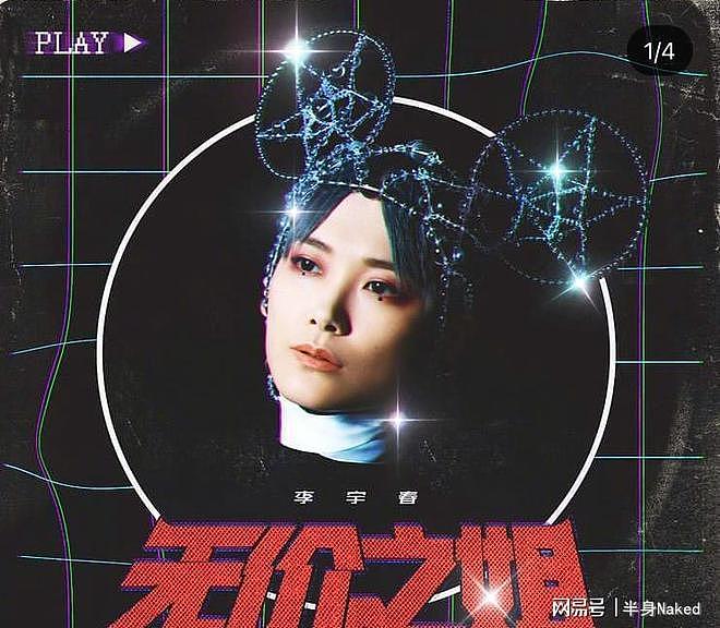 轮椅代步,不能平躺,41岁李宇春与“不死癌症”共处,现状如何(组图) - 7