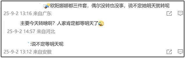 众星转发抗战胜利!台湾艺人集体缺席引关注,网友:陆委会又威胁上了(组图) - 22