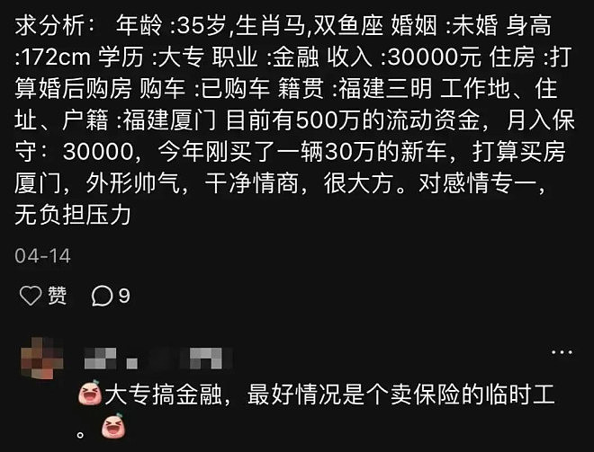 七夕后的直播间，挤满鉴定渣男、渣女的年轻人（组图） - 13