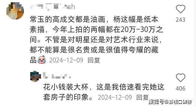 杨采钰被质疑与高富帅没有领证，她曾晒豪宅，家具名画一堆，实力不菲（组图） - 22