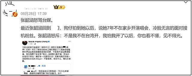 众星转发抗战胜利!台湾艺人集体缺席引关注,网友:陆委会又威胁上了(组图) - 25