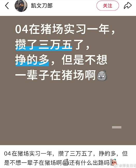 【爆笑】月薪2万的工作，有多人敢去？网友看完：确实是有点为难了！（组图） - 19