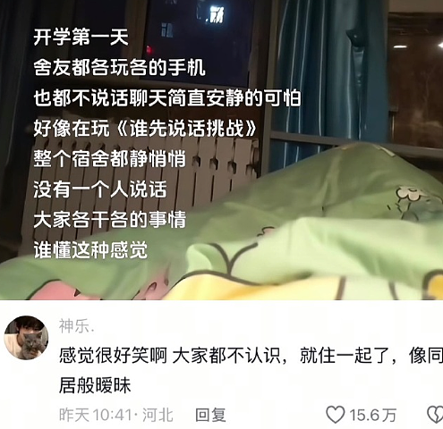 【爆笑】月薪2万的工作，有多人敢去？网友看完：确实是有点为难了！（组图） - 2