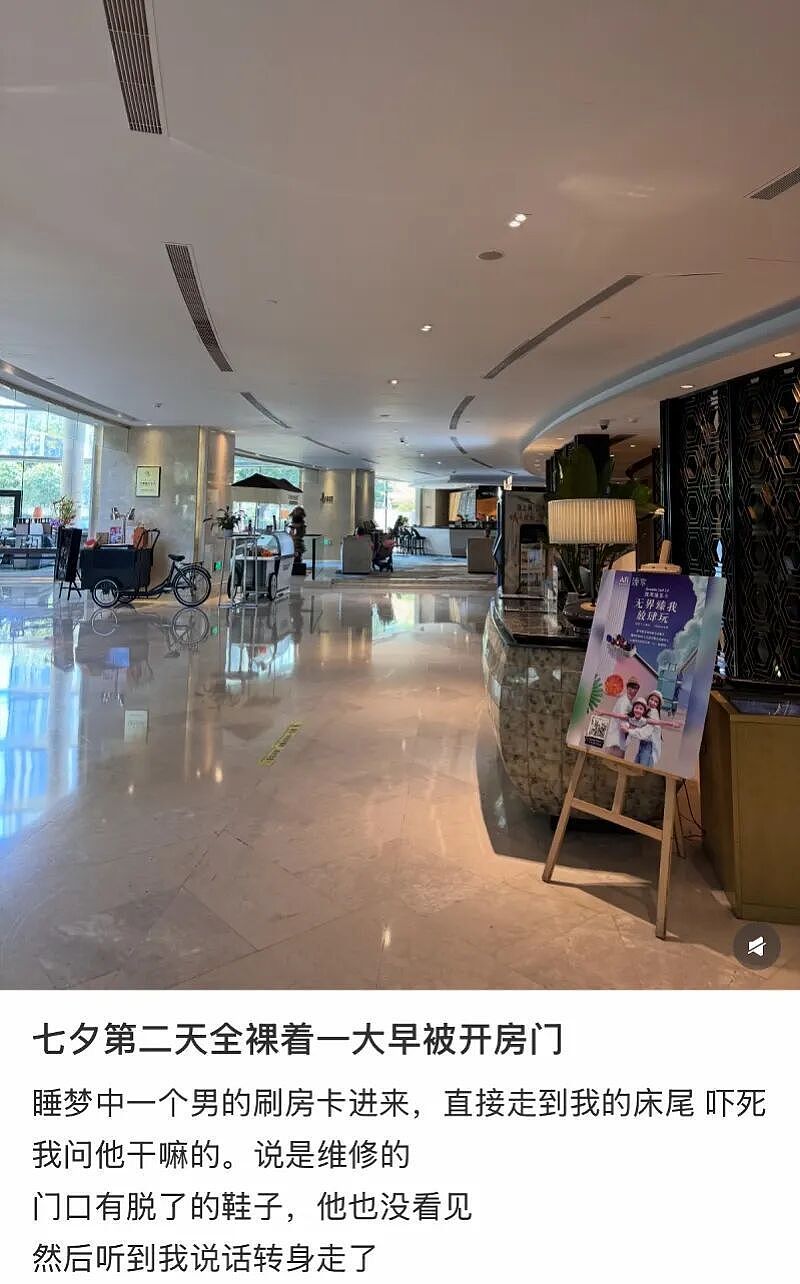 女子高级酒店内裸睡,陌生男子突然刷卡进房(组图) - 1