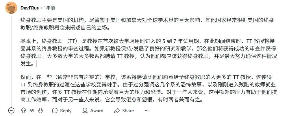 33岁青年博导离世,“非升即走”是海归博士最悲惨的结局(组图) - 10