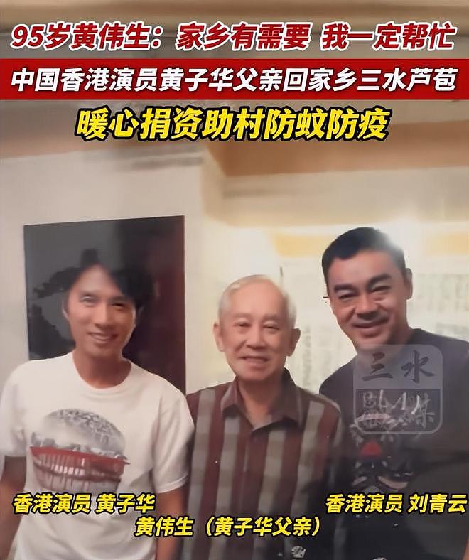 疑65岁黄子华官宣恋情，被小女友抱着撒狗粮，两人相差30岁似父女（组图） - 12