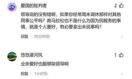 “最快女护士”夺冠后哭诉让领导多给调休，被指道歉绑架（组图） - 7