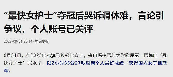 最快女护士社死！背刺领导坑惨同事，连续铺路9年，难怪名利双收（组图） - 15