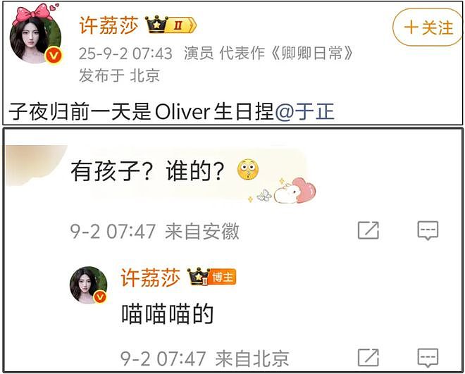 于正代孕风波升级!疑似小号晒娃被扒全是证据,网友呼吁封杀(组图) - 2