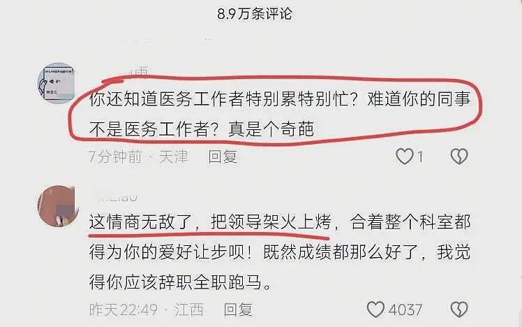最快女护士社死！背刺领导坑惨同事，连续铺路9年，难怪名利双收（组图） - 13