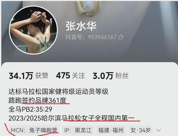 最快女护士社死！背刺领导坑惨同事，连续铺路9年，难怪名利双收（组图） - 1