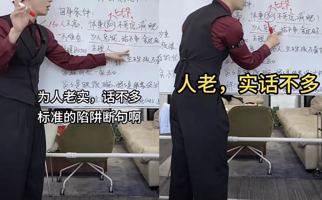 七夕后的直播间，挤满鉴定渣男、渣女的年轻人（组图） - 5