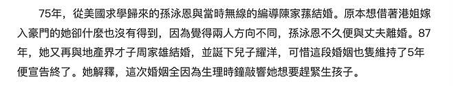 香港小姐50年：从泳装走秀到博士证书（组图） - 9