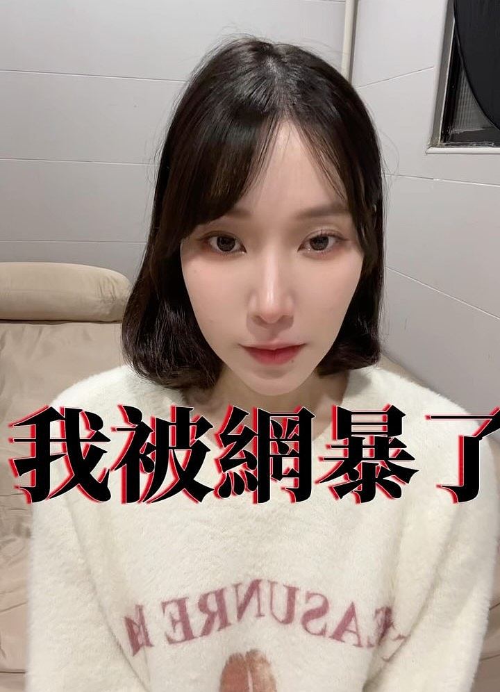 网红当富商小三，4女共侍1夫影片流出，遭批肉便器告5网友惨败（组图） - 2