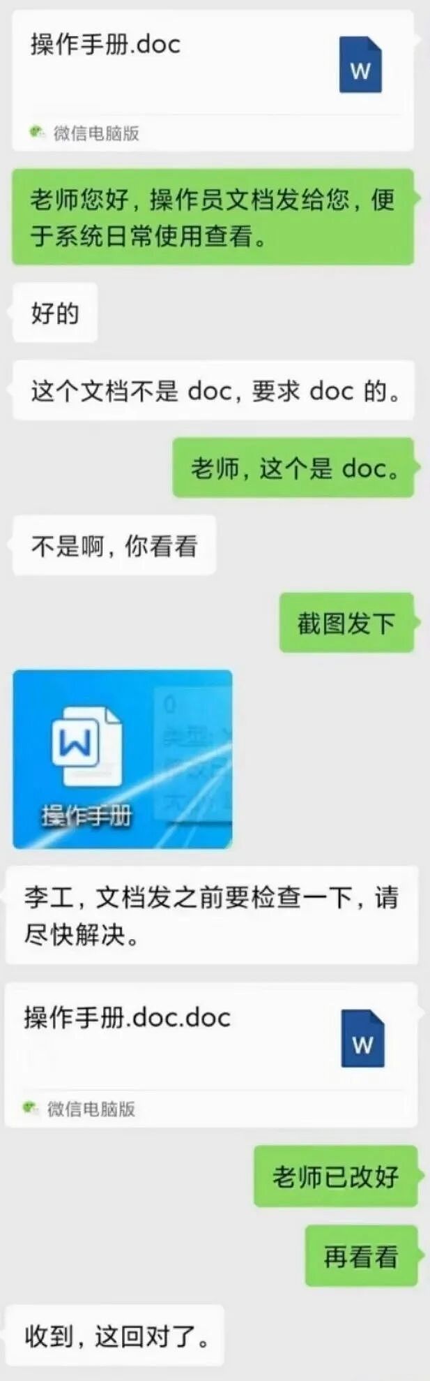 【爆笑】月薪2万的工作，有多人敢去？网友看完：确实是有点为难了！（组图） - 5