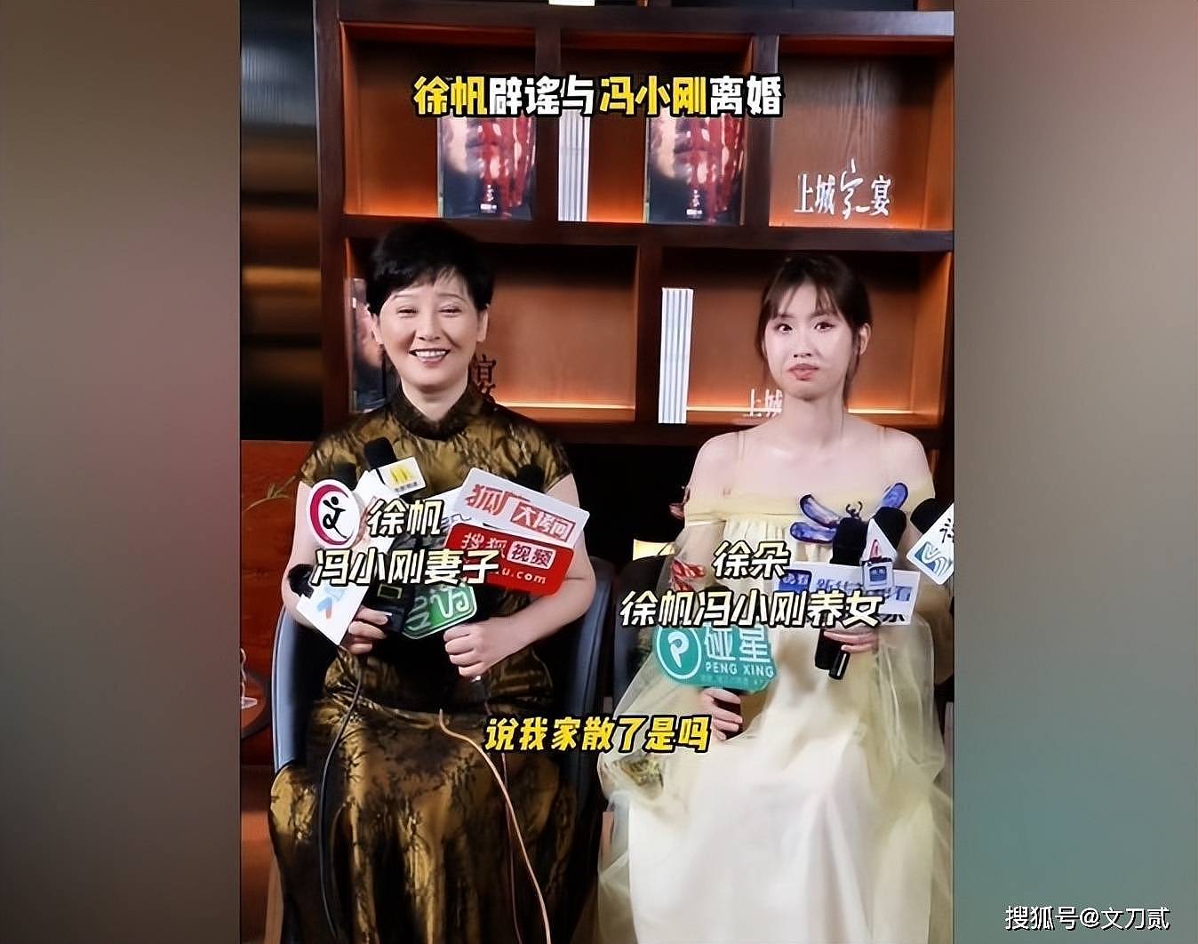 “出轨”不算事！徐帆为了拴住冯小刚，她的忍耐远比你想的更狠（组图） - 20