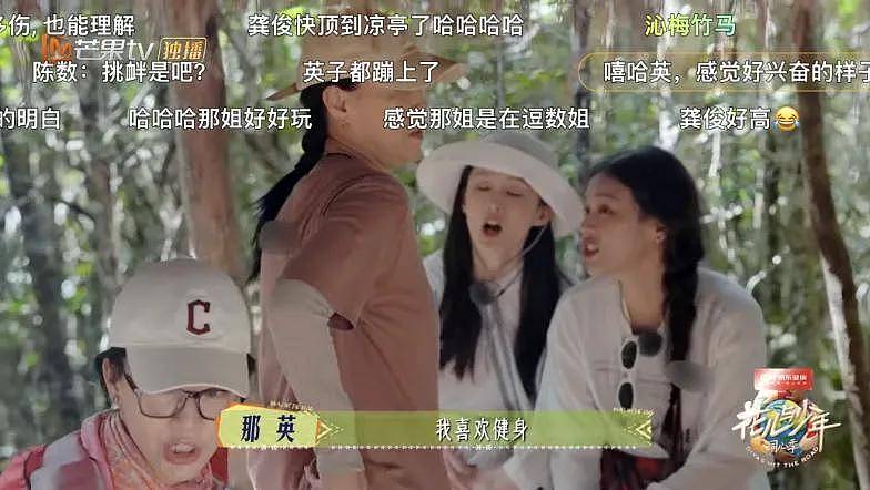 陈数羡慕那英“高能量”,因体能差而自卑,才知道女明星在拼什么(组图) - 1