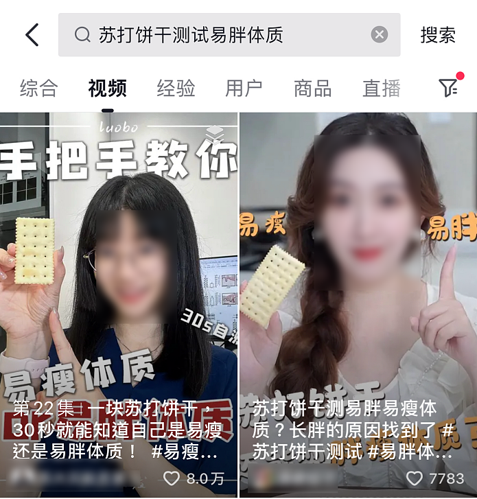 一个小方法，就能测出你是不是“易瘦体质”？（组图） - 1