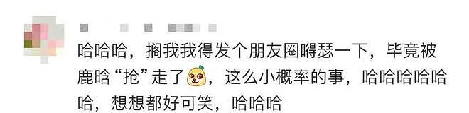 鹿晗拿走路人莲子误以为是粉丝礼物,当事人:请好好享用,希望鹿哥吃得开心(组图) - 3