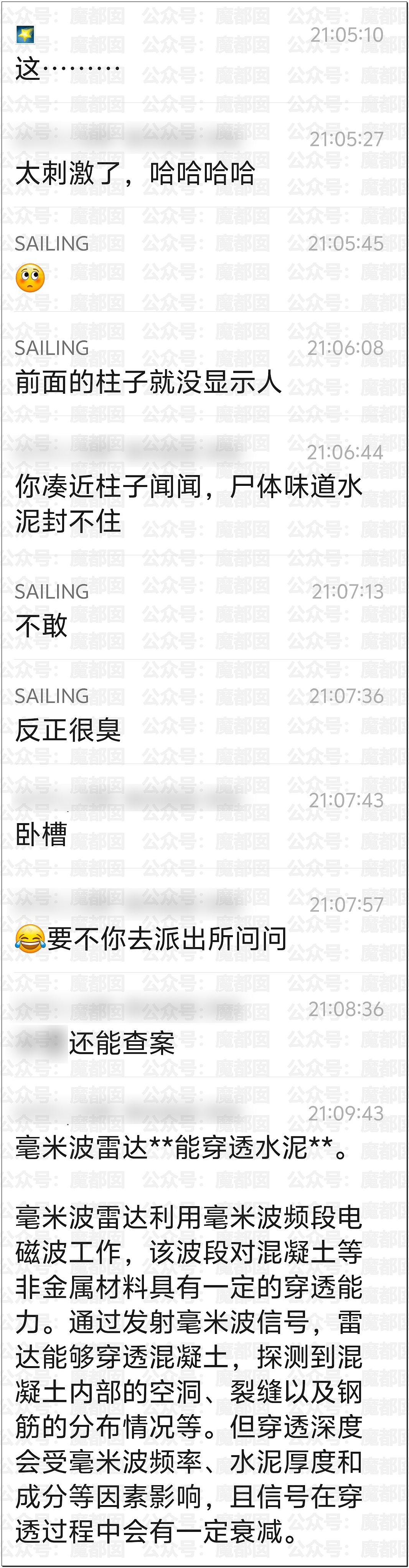 可怖！网络疯传某车雷达可以扫描出水泥柱里的隐藏尸体（组图） - 5