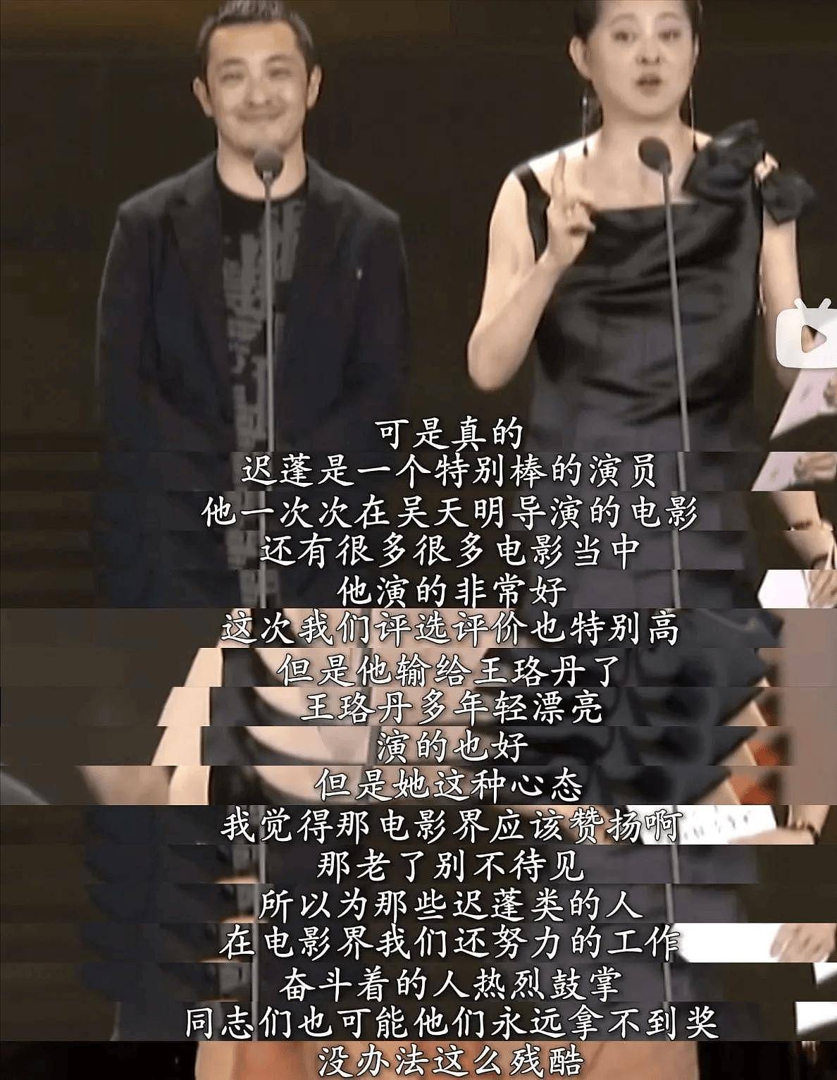 倪萍还是太敢说，重提12年前金鸡奖黑幕，如今世人方懂当年差距（组图） - 4
