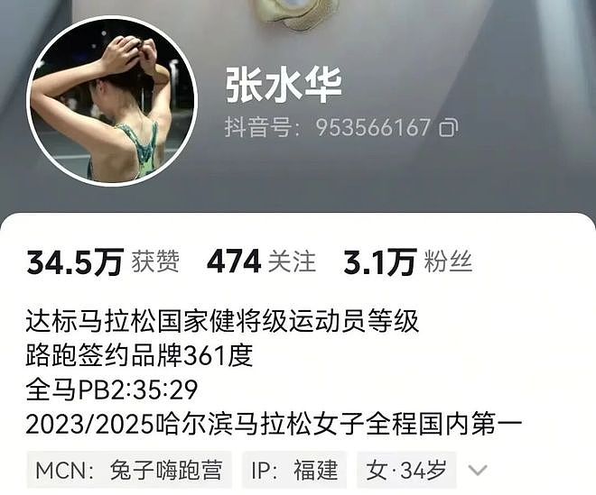 “最快女护士”夺冠后哭诉让领导多给调休，被指道歉绑架（组图） - 2