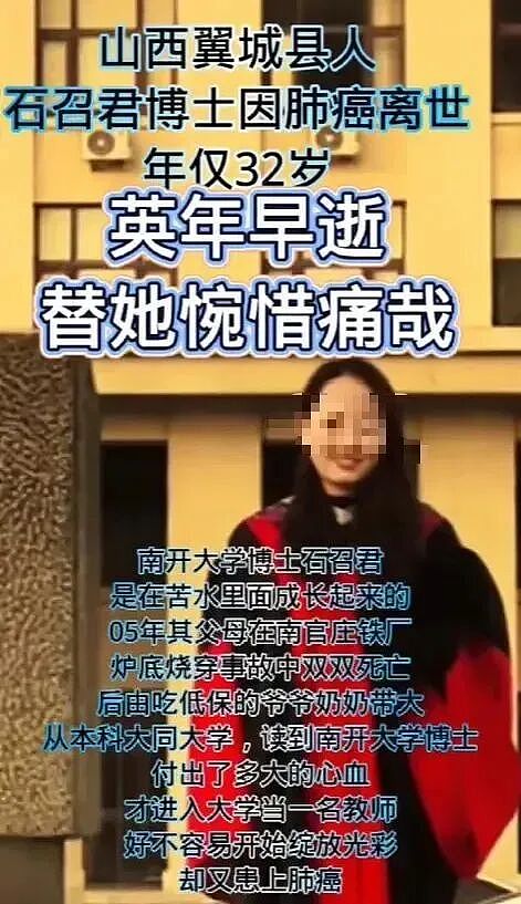 33岁青年博导离世,“非升即走”是海归博士最悲惨的结局(组图) - 8