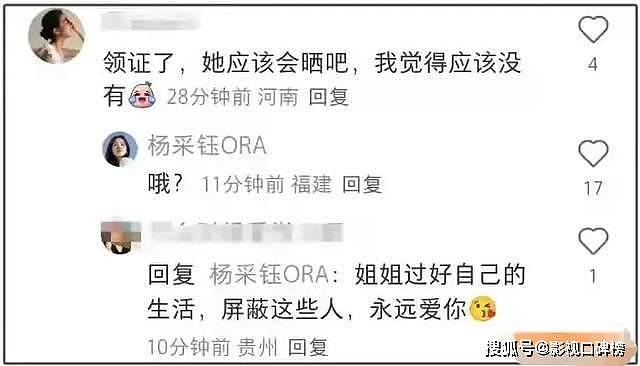 杨采钰被质疑与高富帅没有领证，她曾晒豪宅，家具名画一堆，实力不菲（组图） - 2