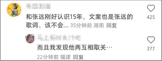 两位女明星疑自爆恋情都翻车！揭开了娱乐圈“重男轻女”的遮羞布（组图） - 20