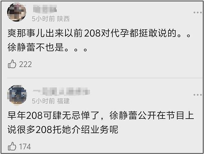 于正代孕风波升级!疑似小号晒娃被扒全是证据,网友呼吁封杀(组图) - 17
