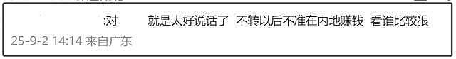 众星转发抗战胜利!台湾艺人集体缺席引关注,网友:陆委会又威胁上了(组图) - 34