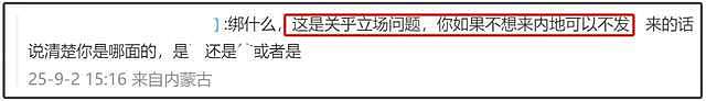众星转发抗战胜利!台湾艺人集体缺席引关注,网友:陆委会又威胁上了(组图) - 33