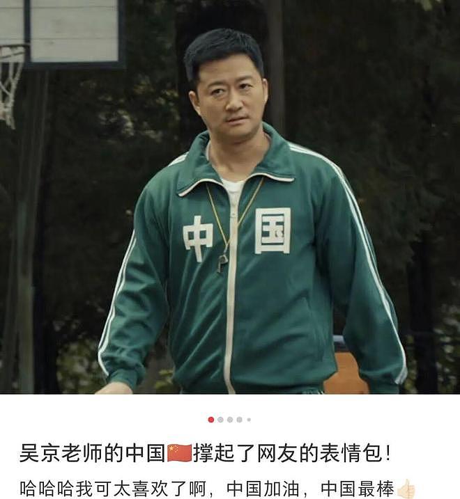 苦哈哈的大众，开始看不惯“战狼”吴京？（组图） - 10