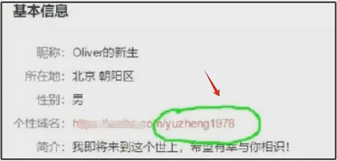 于正代孕风波升级!疑似小号晒娃被扒全是证据,网友呼吁封杀(组图) - 5