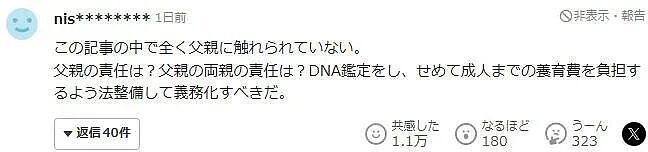 少女13岁怀孕，如今母女像姐妹，经营女仆咖啡？网友：哪个是妈？（组图） - 9