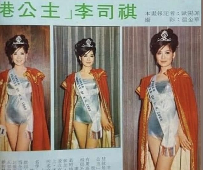 香港小姐50年：从泳装走秀到博士证书（组图） - 7