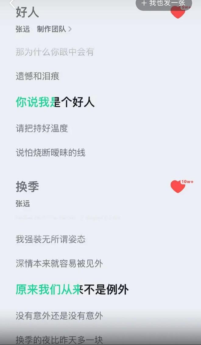 两位女明星疑自爆恋情都翻车！揭开了娱乐圈“重男轻女”的遮羞布（组图） - 19
