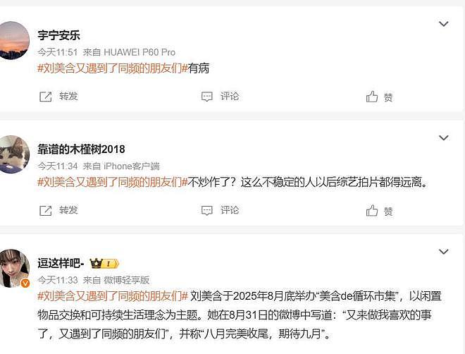 两位女明星疑自爆恋情都翻车！揭开了娱乐圈“重男轻女”的遮羞布（组图） - 24