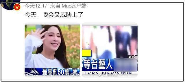 众星转发抗战胜利!台湾艺人集体缺席引关注,网友:陆委会又威胁上了(组图) - 10