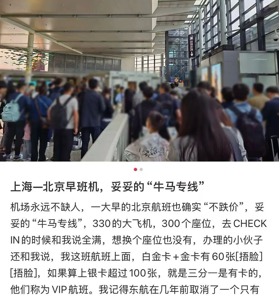 中国班味儿最冲的地方：上海虹桥机场（组图） - 17