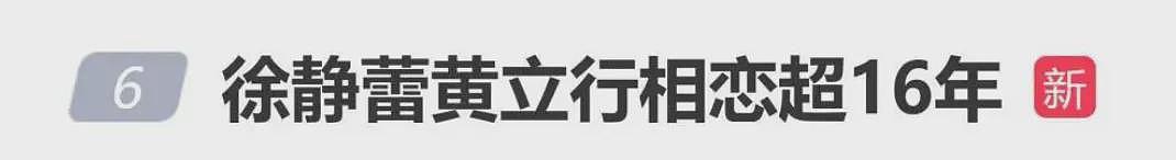 冲上热搜: 徐静蕾、黄立行美国超市被偶遇! 网友惊呼: 16年了, 两人居然还在一起(组图) - 2