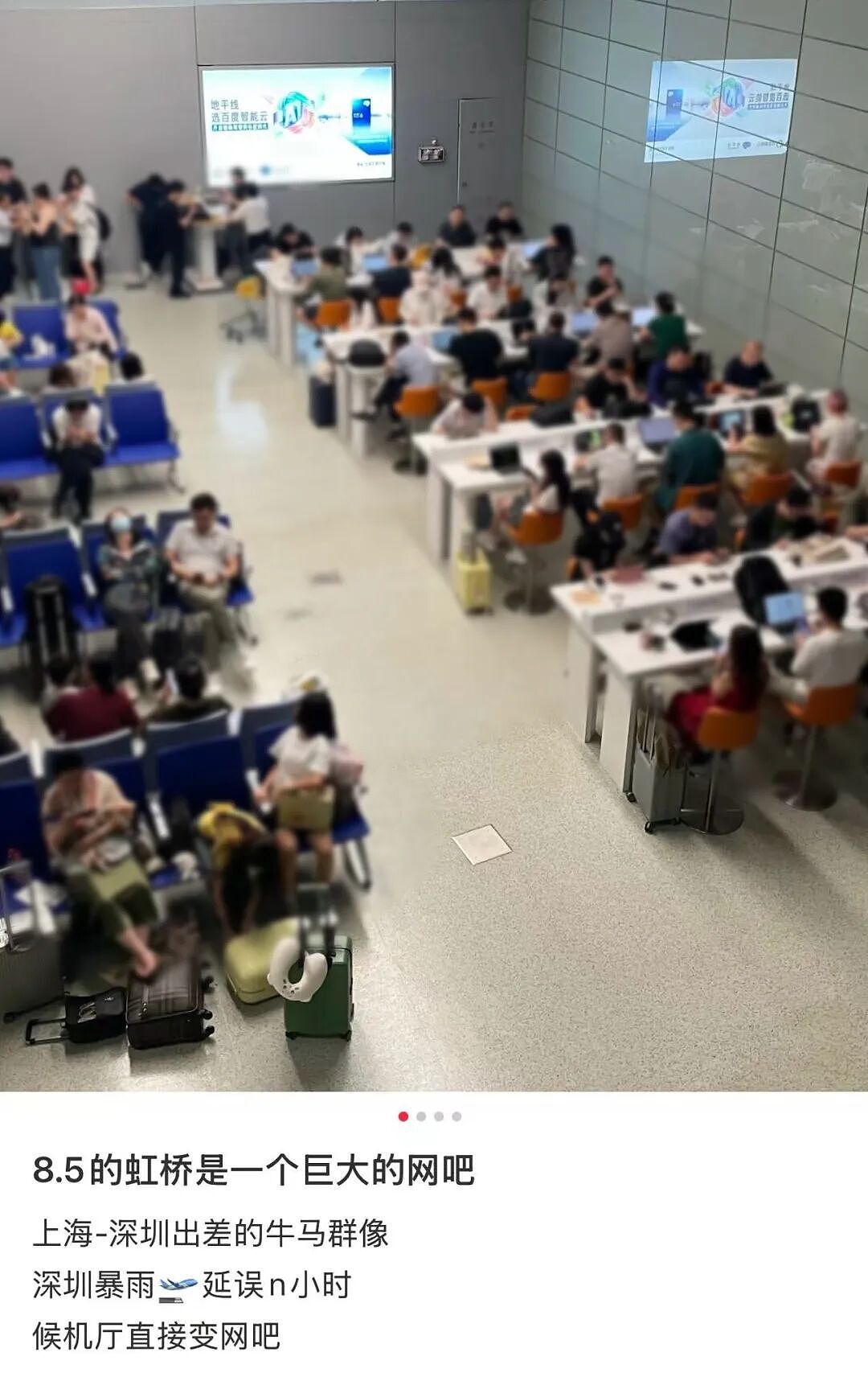 中国班味儿最冲的地方：上海虹桥机场（组图） - 12
