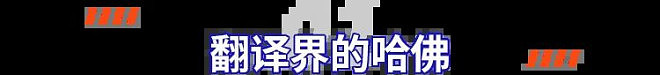 第一所倒闭的美国顶尖大学：被AI干掉的（组图） - 3