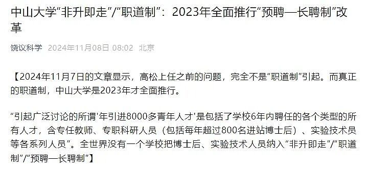 33岁青年博导离世,“非升即走”是海归博士最悲惨的结局(组图) - 11
