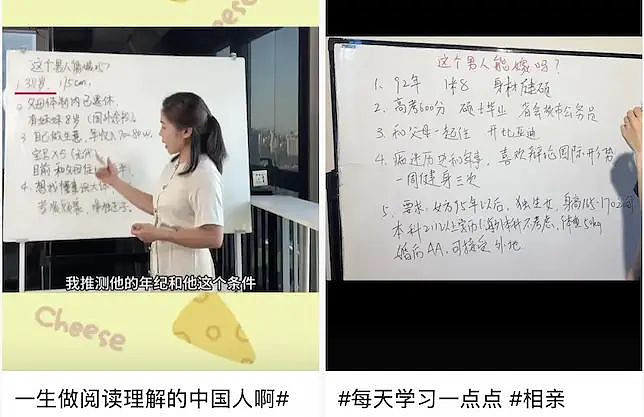 七夕后的直播间，挤满鉴定渣男、渣女的年轻人（组图） - 3