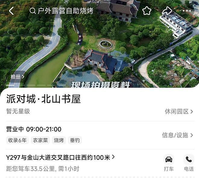 李默庵故居将再拍卖：曾以2913万成交，买家未交易成功（组图） - 5